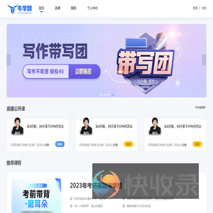 牛学网首页