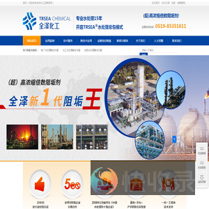 江苏全泽环保科技有限公司