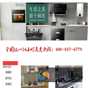 燃气灶