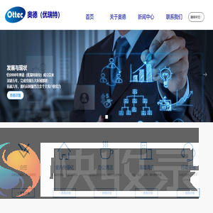 北京奥德清洁服务有限公司