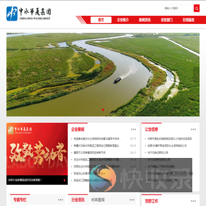 中水华夏科技集团有限公司