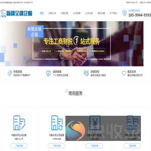 乌鲁木齐代办公司注册