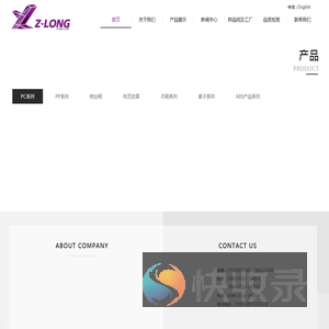 霸州中龙家具有限公司