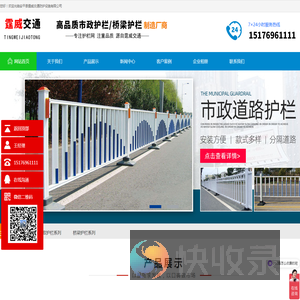 市政护栏,道路护栏,桥梁护栏