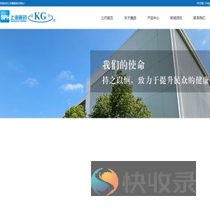 上海上医康鸽医用器材有限责任公司