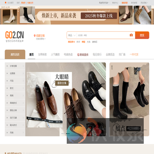 购途网（go2）