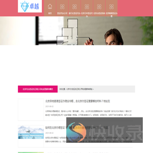 「华网旅签」北京日本签证代办