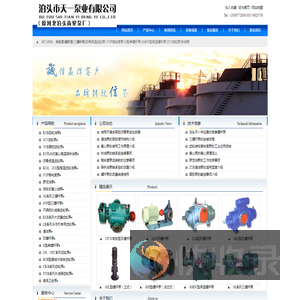 泊头市天一泵业有限公司
