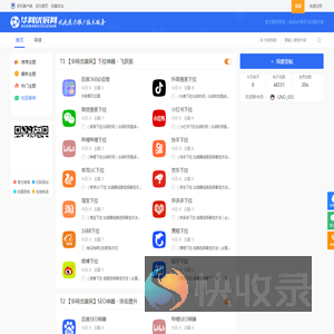 小红书下拉软件