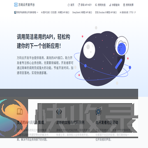 万码云开发平台