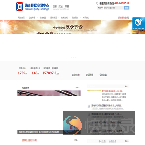 海南股权交易中心有限责任公司