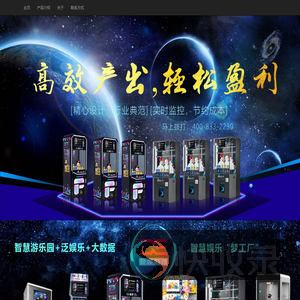公仔机
