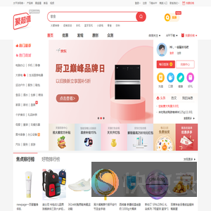 聚超值