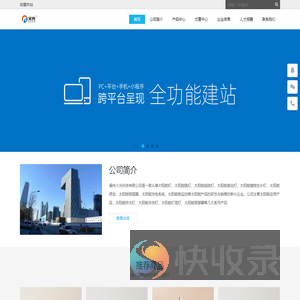 福州火光科技有限公司