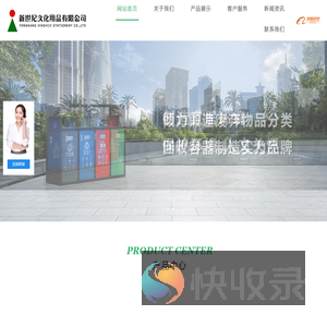 新世纪(桶业)文化用品有限公司