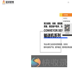 常州铭润机电科技有限公司