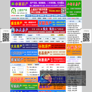 上虞房产网