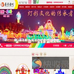 自贡花灯