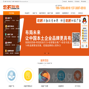成都广告公司
