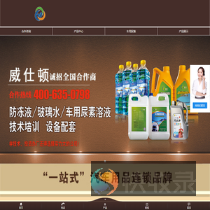 汽车防冻液玻璃水设备