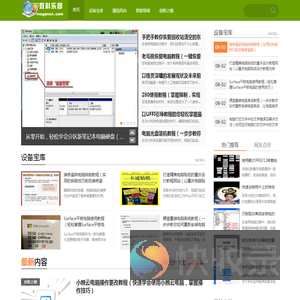 数科乐园