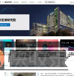 微软亚洲研究院