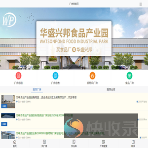 厂房出租