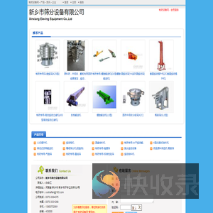 新乡市筛分设备有限公司