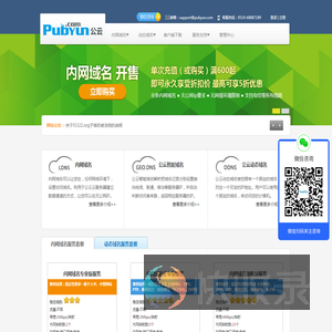 专业的云计算