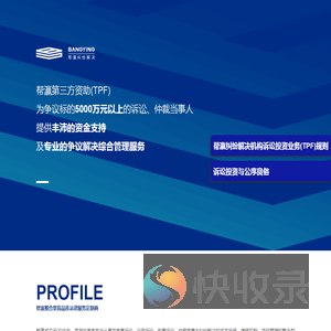 帮瀛纠纷解决