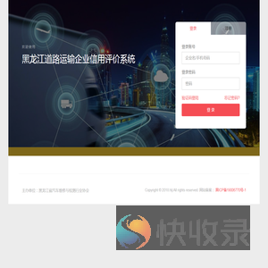 登录