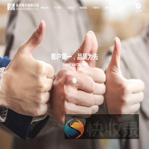 乐沪电子有限公司