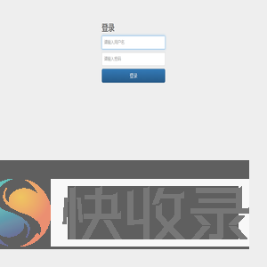 登录