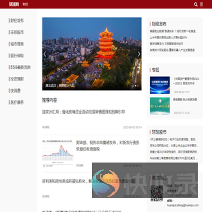 财经