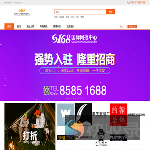 石狮S168国际网批中心