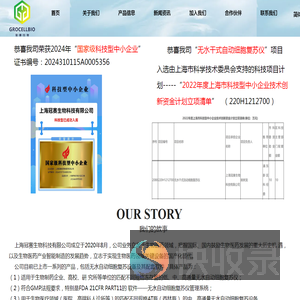 冠赛生物细胞复苏仪cell