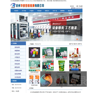 食品包装袋,真空袋,食品真空包装袋,真空包装袋