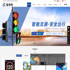 广州市爱特思电子科技有限公司