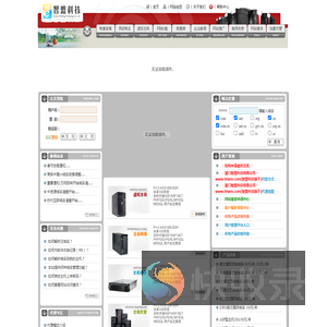 厦门智盟科技有限公司