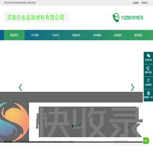 济南石膏板轻钢龙骨