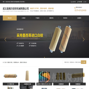 精梳机毛刷