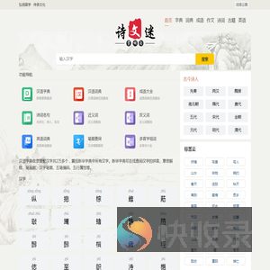 字典