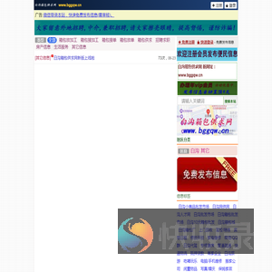 白沟箱包供求网