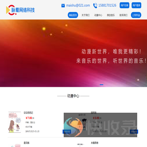 上海脉蜀网络科技有限公司