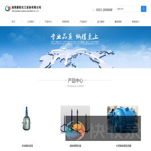 搪玻璃搅拌器