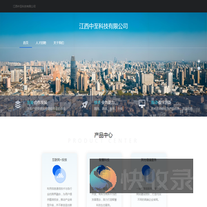 中至科技官网