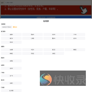 加载中