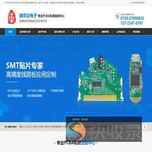蓝牙PCBA