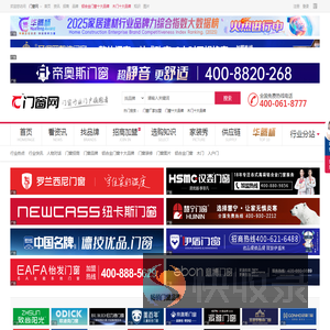 中华门窗网