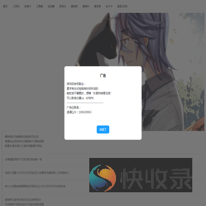 澄清·贴吧工具箱